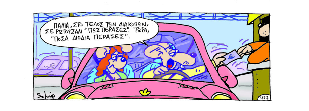 29-8-2018 - Media