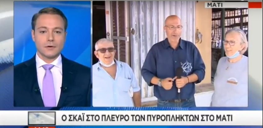 Έπος: Ρεπόρτερ του ΣΚΑΪ δεν ξέρει ότι είναι on air και μιλάει για «σωβρακοφανέλες» (Video) - Media