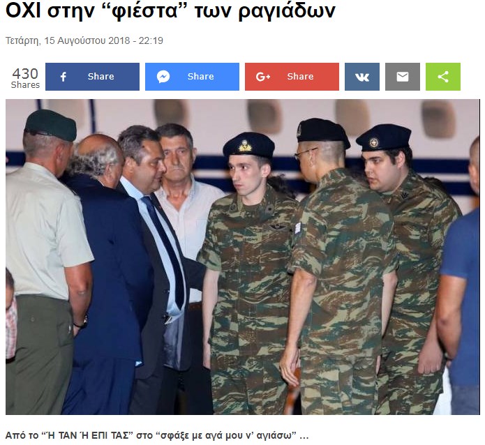 «Ραγιάδες» για τους «ελληναράδες» χρυσαυγίτες οι δύο στρατιωτικοί - «Δεν αξίζουν άγημα αυτοί αλλά ο (χουντικός) Ντερτιλής»! - Media