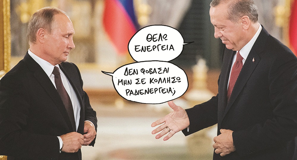 Έτσι «δένει» η Ρωσία την Τουρκία - Ο «πυρηνικός» έλεγχος του Κρεμλίνου στην Άγκυρα μέσω Ακούγιου - Media