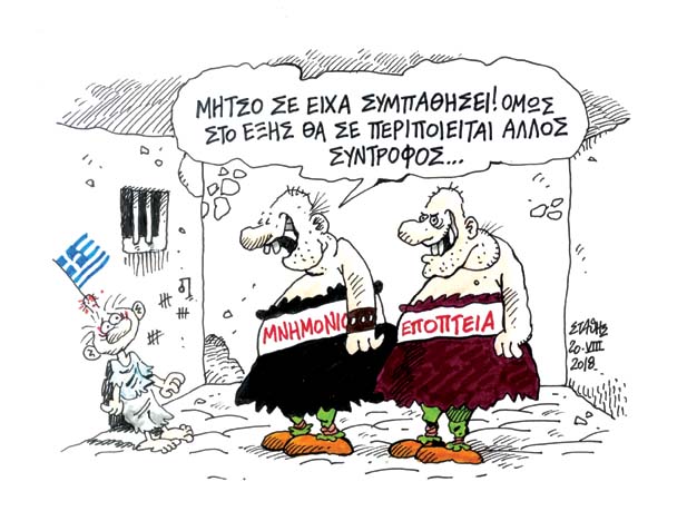 Η Ελλάδα σήμερα - Media