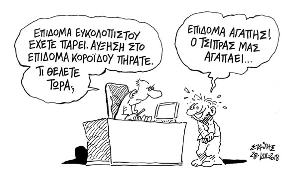 Στο καφενείο - Media