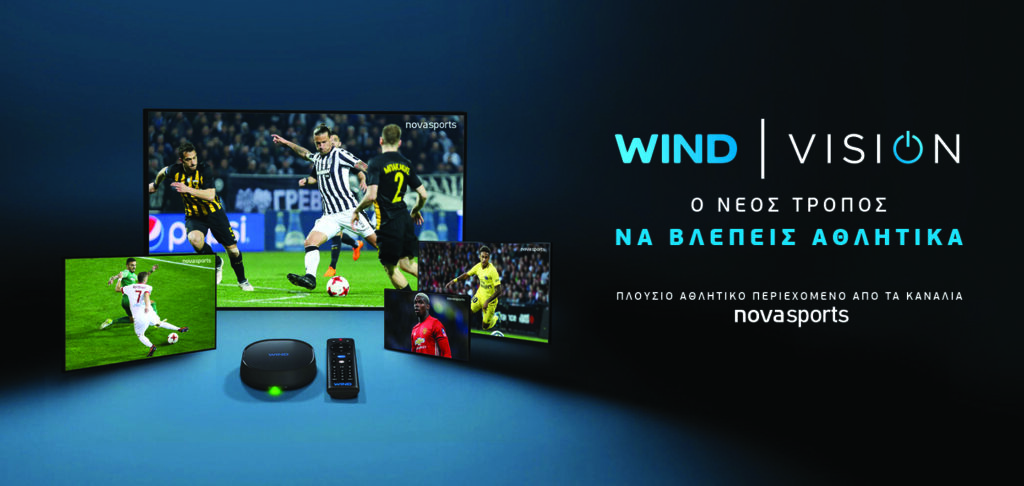 Αθλητικό υπερθέαμα στην WIND VISION με ποδοσφαιρικούς αγώνες κορυφαίων ελληνικών ομάδων - Media