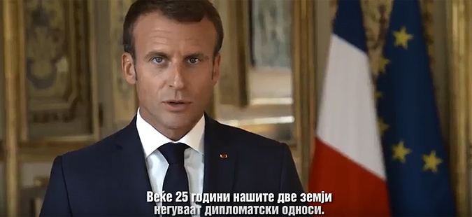 Μήνυμα Μακρόν σε Σκόπια: Καμία συμφωνία δεν είναι τέλεια - Ψηφίστε ΝΑΙ για να προχωρήσετε στην Ευρώπη - Media