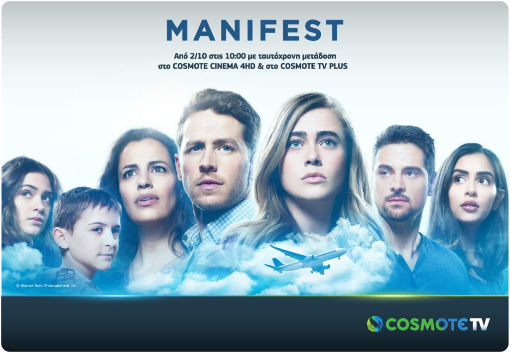 Η σειρά Manifest του βραβευμένου με OSCAR® Robert Zemeckis, έρχεται αποκλειστικά στην COSMOTE TV - Media