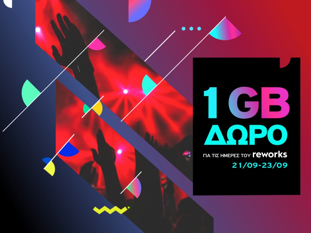 Το CU πάει Reworks Festival και το γιορτάζει  με DATA δώρο στους συνδρομητές του - Media