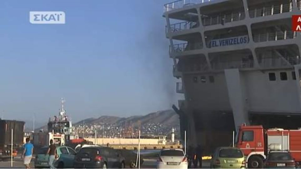 Έσβησε η φωτιά στο «Ελευθέριος Βενιζέλος» - Εντοπίστηκε καραμπίνα σε φορτηγάκι των ΕΛΤΑ - Media