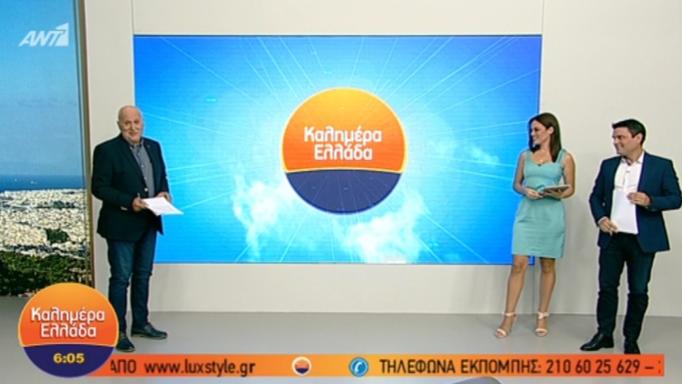 «Καλημέρα Ελλάδα»: Ποιος συνεργάτης της εκπομπής επέστρεψε μετά από χρόνια (Video) - Media
