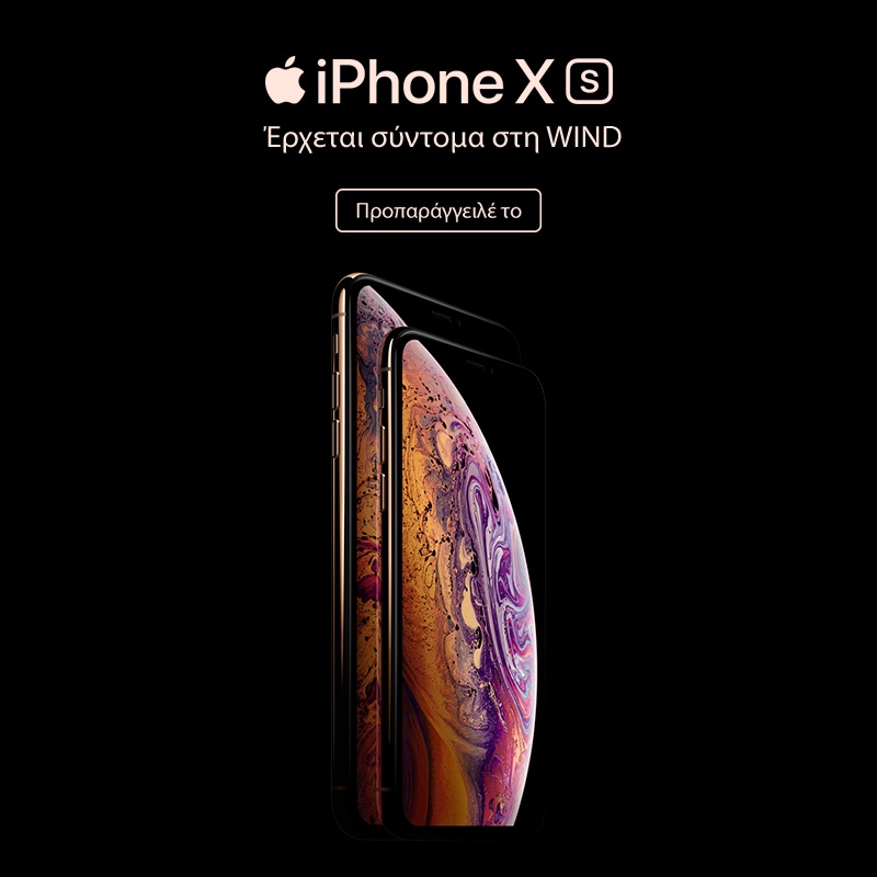 Τα πιο εξελιγμένα iPhone σε περιμένουν στην WIND με έως και 48 άτοκες δόσεις! - Media