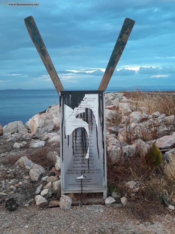 Ντροπή: Άγνωστοι κατέστρεψαν το μνημείο για τους πνιγμένους πρόσφυγες στη Λέσβο (Photo) - Media