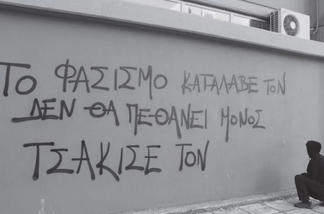 Πέντε χρόνια μετά τη δολοφονία Φύσσα, δικάζονται φοιτητές για αντιφασιστικά συνθήματα το 2013 - Media