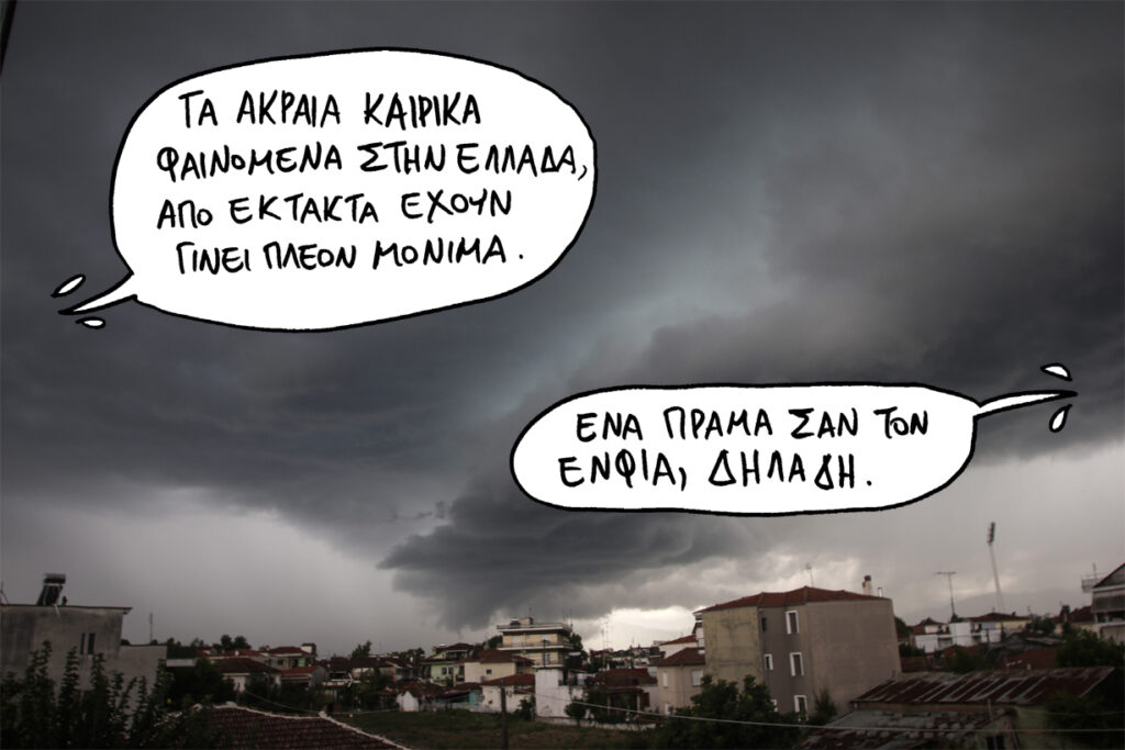 Τετάρτη 5 Σεπτεμβρίου 2018 - Media