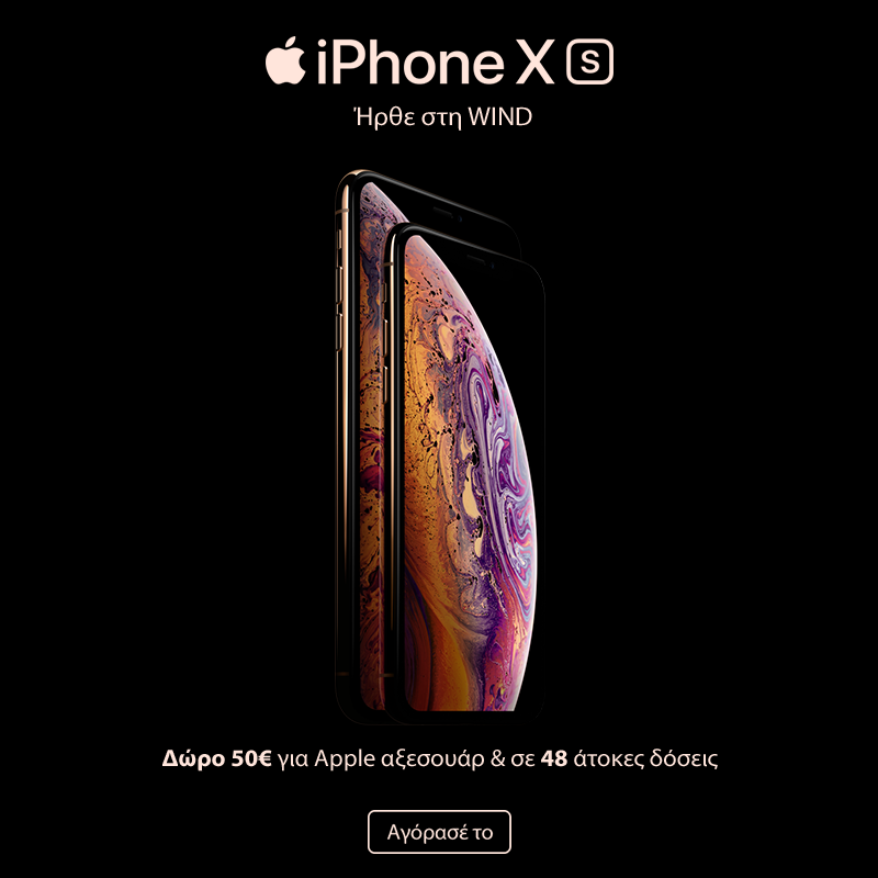 Με Δώρο 50€ για Apple αξεσουάρ και 48 άτοκες δόσεις τα νέα iPhone Xs και iPhone Xs Max ήρθαν στην WIND - Media