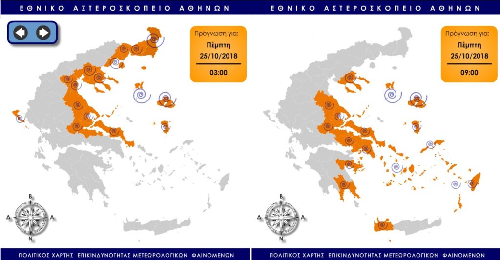 Ήρθε το Φθινόπωρο: Αισθητή πτώση της θερμοκρασίας και θυελλώδεις άνεμοι στο Αιγαίο (χάρτες) - Media