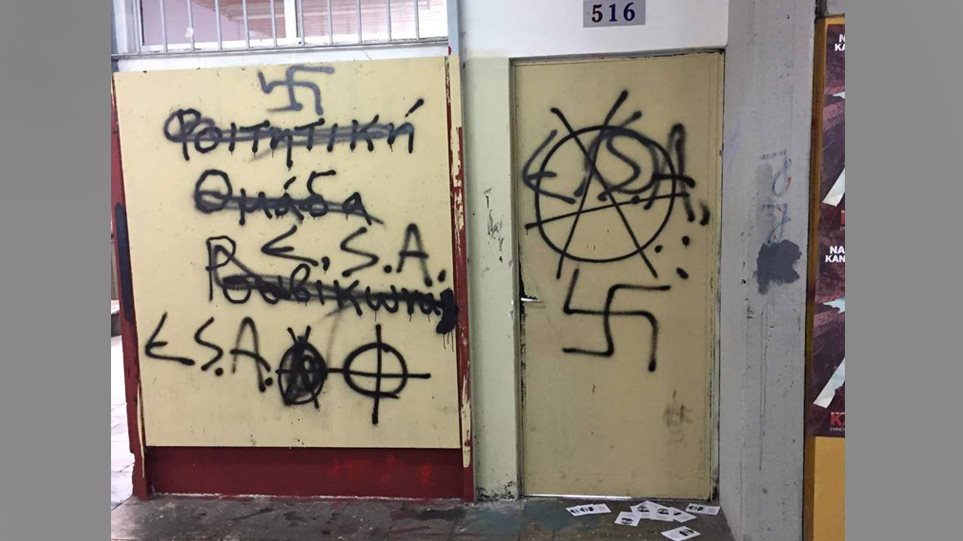 Επίθεση φασιστών στο στέκι του Ρουβίκωνα στη Φιλοσοφική - Ζωγράφισαν σβάστικες (Photo) - Media