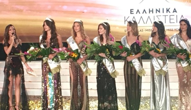 Σταρ Ελλάς 2018 κοπέλα που «κόπηκε» από το Next Top Model - Media