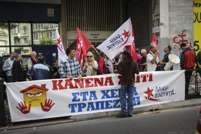 Επιδρομή των funds σε σπίτια και επιχειρήσεις καταγγέλλει ο Λαφαζάνης - Media
