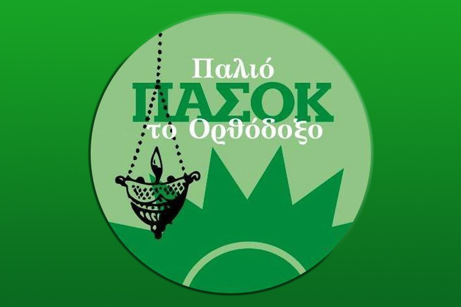 Πώς σχολίασε η σελίδα «Παλιό ΠΑΣΟΚ - Το Ορθόδοξο» την προφυλάκιση του Γιάννου  - Media