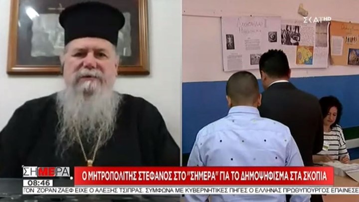 Ο Μητροπολίτης που επικαλέστηκε τους… Iron Maiden ως επιχείρημα για τη Μακεδονία (Video) - Media
