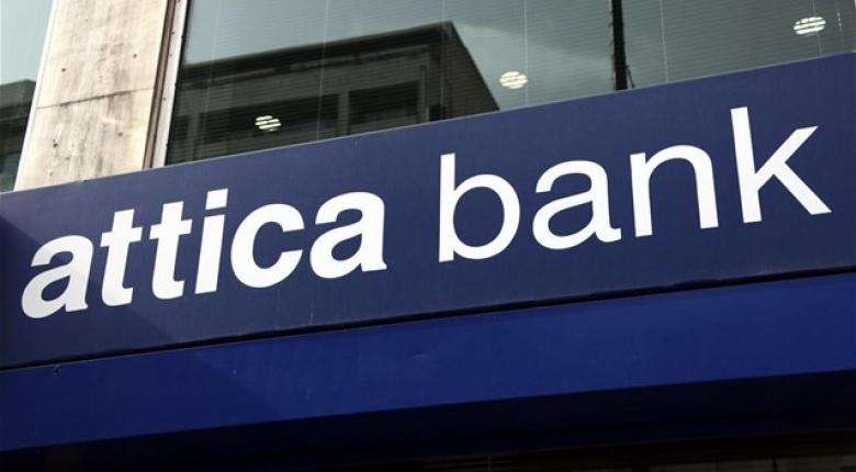 Attica Bank: Στα 47 εκατ. ευρώ το τίμημα πώλησης NPEs συνολικού ποσού 700,5 εκατ. - Media
