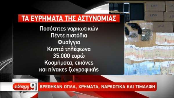 «Ζουζουνιστό», «βούτυρο», «κέικ» - Οι αποκαλυπτικοί διάλογοι και τα συνθηματικά στο κύκλωμα κοκαΐνης - Media