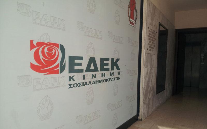 Η ΕΔΕΚ χαιρετίζει την των τεσσάρων πρώτων τόμων του Φακέλου της Κύπρου. - Media