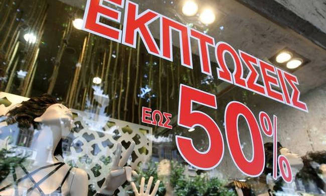 Την 1η Νοεμβρίου ξεκινούν οι ενδιάμεσες εκπτώσεις - Media