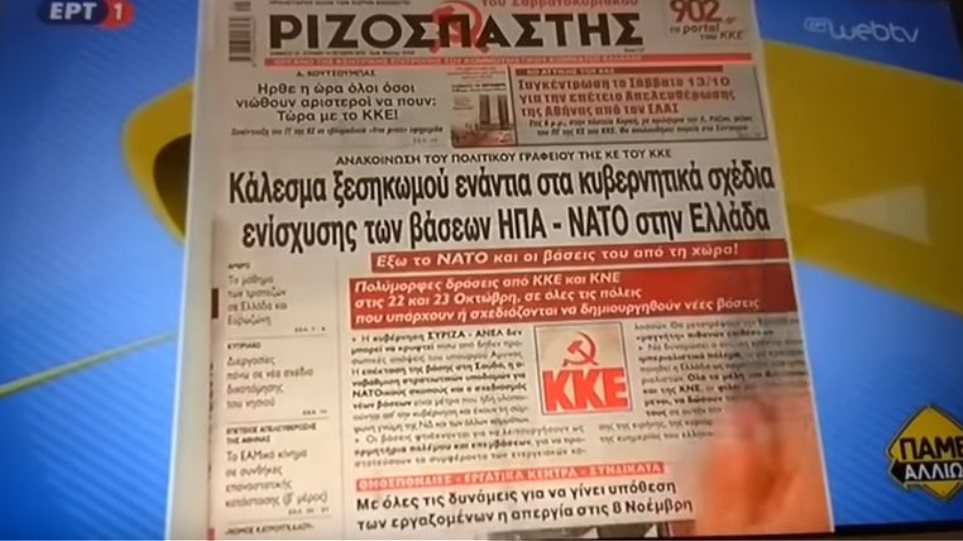 Γκάφα on-air στην ΕΡΤ: Την Αθήνα το 1944 απελευθέρωσε η... Ελληνική Αστυνομία (Video) - Media