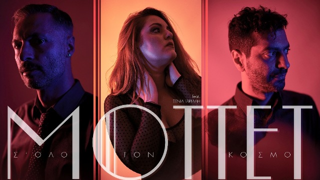 Mottet: Σ’ όλο τον κόσμο (Videos | photo) - Media