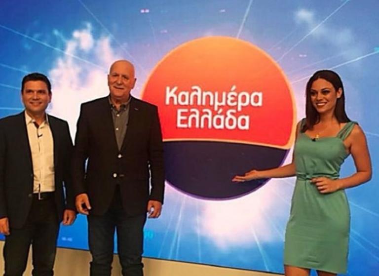 Ποια θα λέει «Καλημέρα Ελλάδα» στο πλευρό του Γιώργου Παπαδάκη; - Media