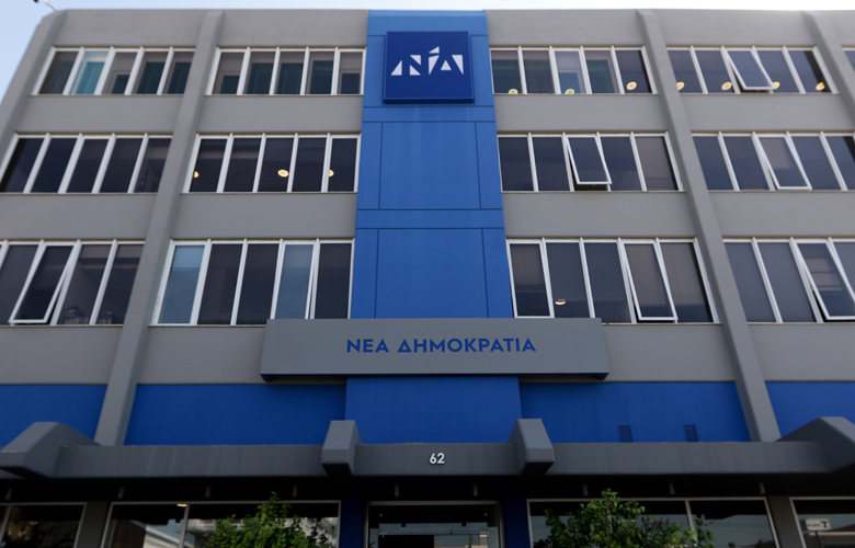 ΝΔ: Θα εξηγήσει ο κ. Τσίπρας ποιοι από την κυβέρνηση χρηματίζονται από τον Σόρος; - Media