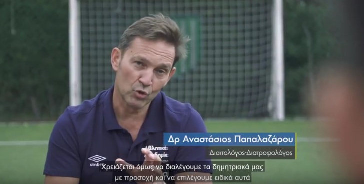 Μύθοι και πραγματικότητα για το παιδικό πρωινό από τον Αναστάσιο Παπαλαζάρου – Απαντήσεις στις Αθλητικές Ακαδημίες ΟΠΑΠ (Video) - Media