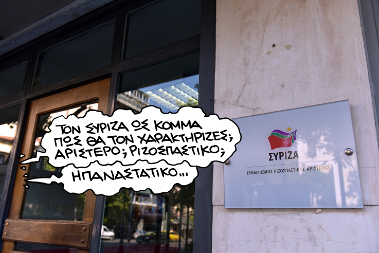 Τρίτη 9 Σεπτεμβρίου 2018 - Media