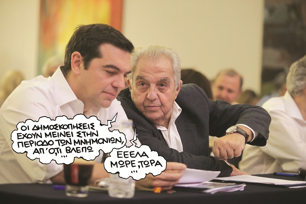 Κίνδυνοι εσωστρέφειας στην πορεία προς τις εκλογές - Κόντρες και αλληλοκαρφώματα  - Media