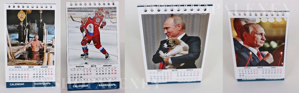 Κυκλοφόρησε στα περίπτερα ο «γοητευτικός» Πούτιν (Photos & Video) - Media