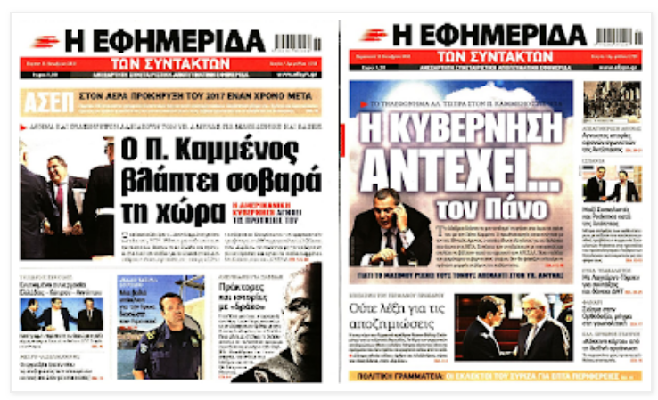 Καμμένος: Η Εφημερίδα των Συντακτών εκτελεί συμβόλαια - Media