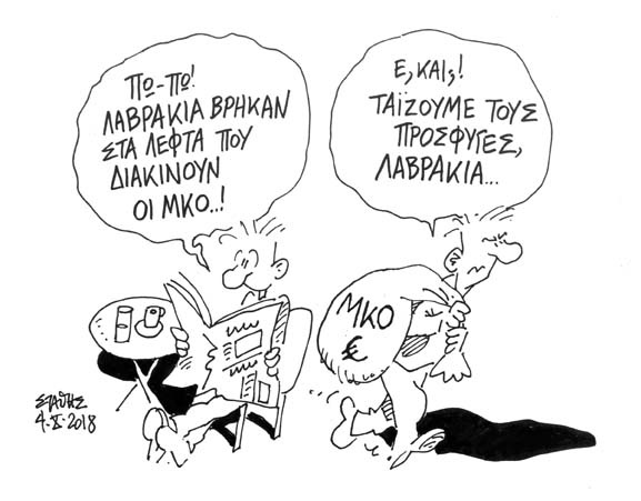 Τι πα να πει όλβιος, ρε! - Media