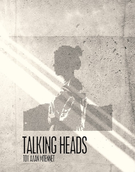 Talking Heads του Άλαν Μπέννετ | κάθε Παρασκευή - Σάββατο - Κυριακή στο Θέατρο Rabbithole | από 2 έως 18 Νοεμβρίου - Media