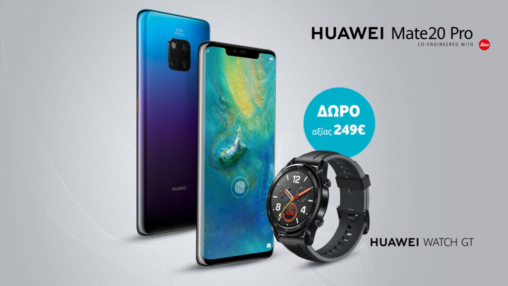 Το νέο HUAWEI Mate 20 Pro έρχεται στη Vodafone! - Media