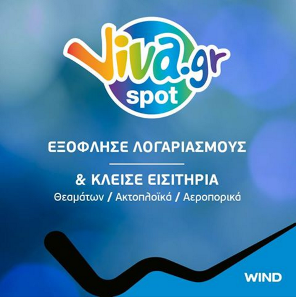  Συνεργασία «κορυφής» WIND και Viva Wallet - Media