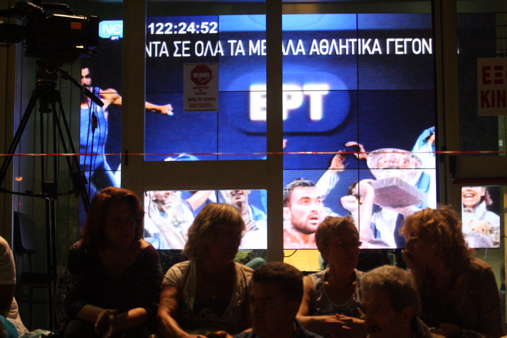 Η νέα διοίκηση στην ΕΡΤ - Media