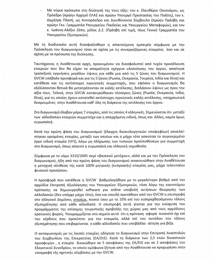 Ηλεία: Μεγάλη κινητοποίηση για τη διάσωση μπούφου – Τον πυροβόλησαν κτήνη (Photos) - Media