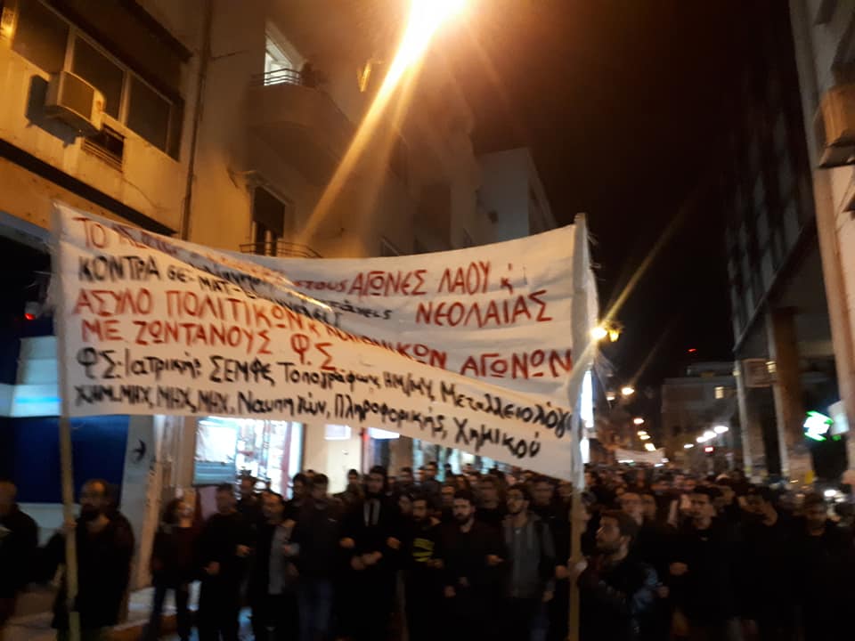 «Δε θέλουμε συλλήψεις, θέλουμε δομές»: Πορεία φοιτητών ενάντια σε κυκλώματα ναρκωτικών και καταστολή (Photos) - Media Gallery 4