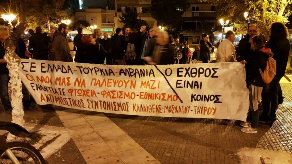 Καλλιθέα: Καταγγελία για χουντικά «τρικάκια» και προκλητικές εξορμήσεις φασιστών - Media