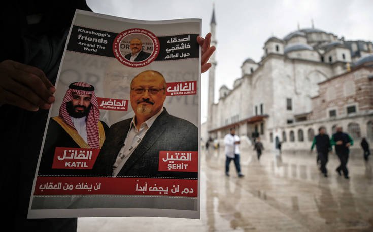 Hurriyet: Η CIA έχει ντοκουμέντο με τον πρίγκιπα Σαλμάν να λέει πως ο Κασόγκι πρέπει να σωπάσει - Media