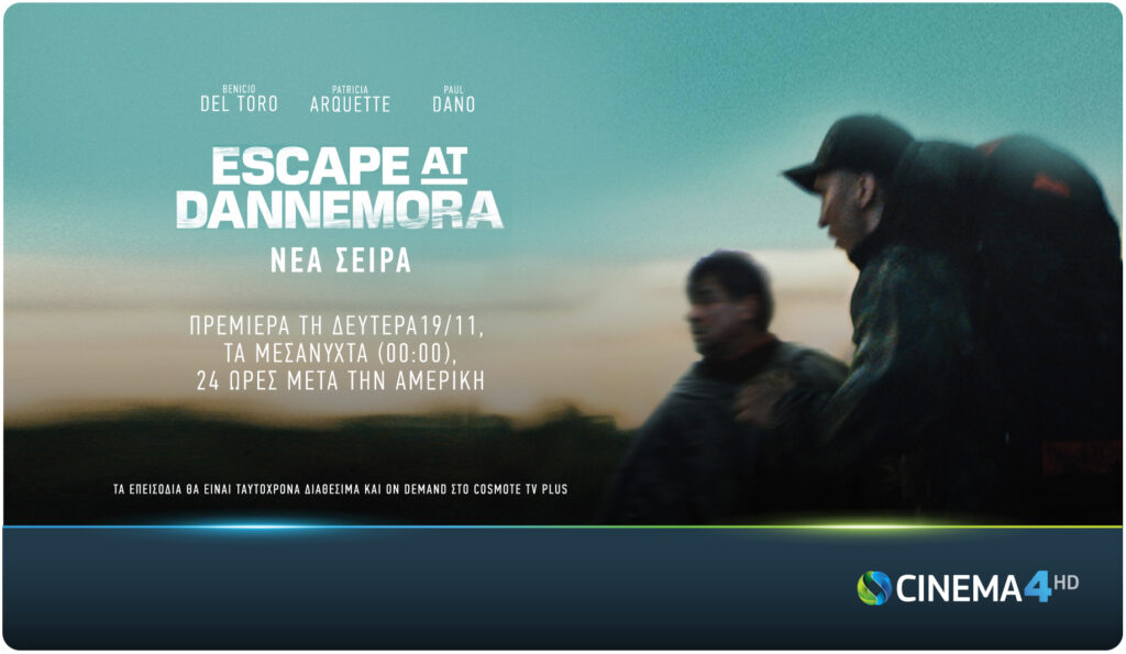 Η νέα σειρά του Μπεν Στίλερ, Escape at Dannemora, έρχεται στην COSMOTE TV - Media