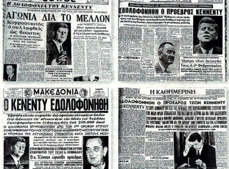 Πως παρουσίασαν οι ελληνικές εφημερίδες τη δολοφονία του Τζον Κέννεντι - Media