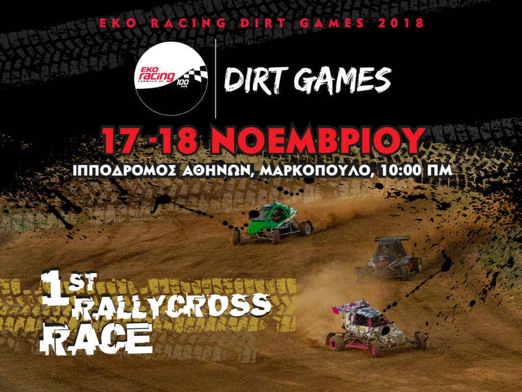 EKO Racing Dirt Games 2018: H χωμάτινη μάχη της χρονιάς στην πίστα του Ιπποδρόμου! - Media