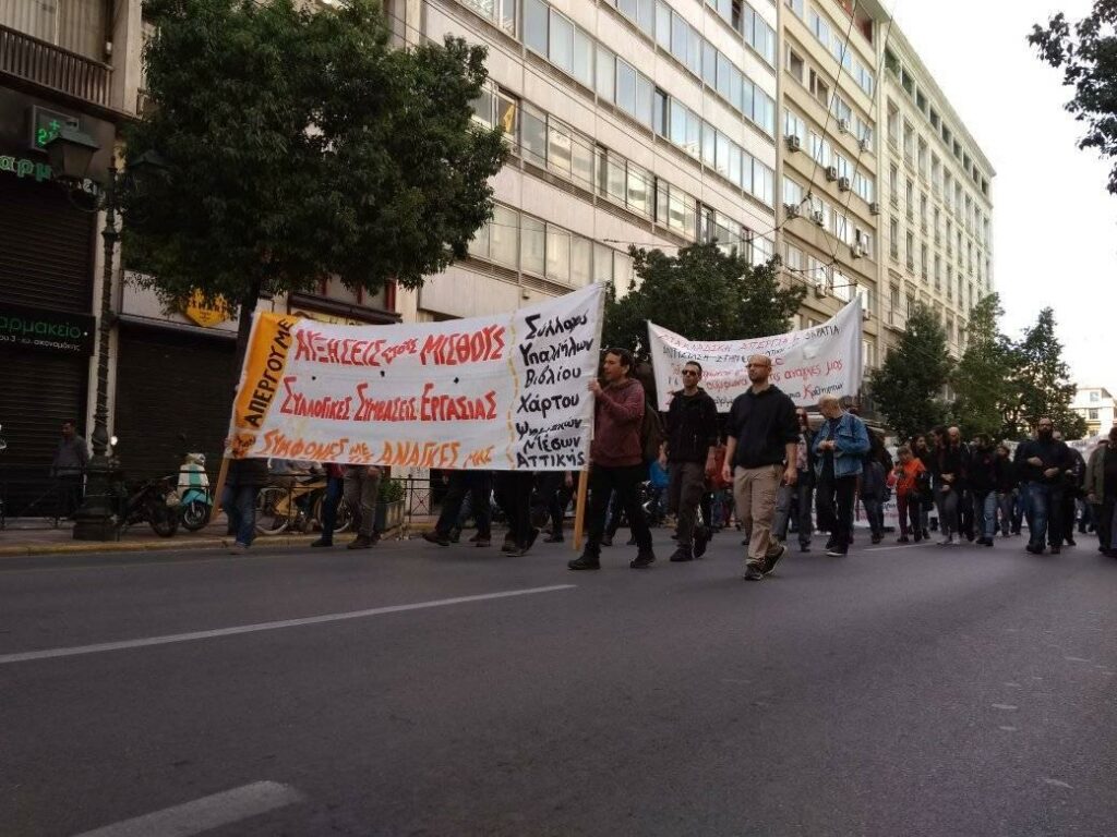 Στους δρόμους εργαζόμενοι και συνδικάτα - «Ανοίγει» σταδιακά το κέντρο της Αθήνας - Media