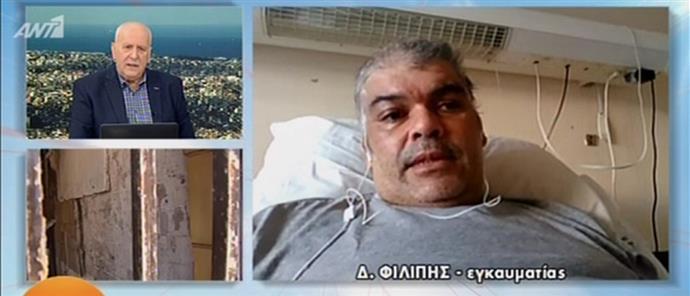 Συγκλονίζει ο Δημήτρης Φιλιπής: Από τη φονική φωτιά στο Μάτι στην εντατική για 78 μέρες και στο τέλος νικητής - Media